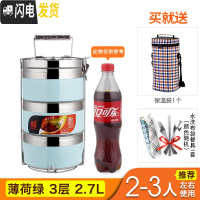 三维工匠真空保温饭盒304不锈钢多层超长保温桶餐盒分隔大容量便携便当盒 薄荷绿三层+保温袋(送餐具)