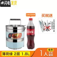 三维工匠真空保温饭盒304不锈钢多层超长保温桶餐盒分隔大容量便携便当盒 薄荷绿二层(送餐具)