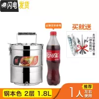 三维工匠真空保温饭盒304不锈钢多层超长保温桶餐盒分隔大容量便携便当盒 钢本色二层(送餐具)