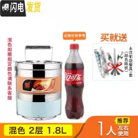 三维工匠真空保温饭盒304不锈钢多层超长保温桶餐盒分隔大容量便携便当盒 混色二层(送餐具)