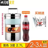 三维工匠真空保温饭盒304不锈钢多层超长保温桶餐盒分隔大容量便携便当盒 混色三层(送餐具)