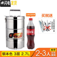 三维工匠真空保温饭盒304不锈钢多层超长保温桶餐盒分隔大容量便携便当盒 钢本色三层(送餐具)