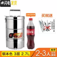 三维工匠真空保温饭盒304不锈钢多层超长保温桶餐盒分隔大容量便携便当盒 钢本色三层(送餐具)