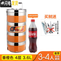三维工匠真空保温饭盒304不锈钢多层超长保温桶餐盒分隔大容量便携便当盒 香橙色四层(送餐具)
