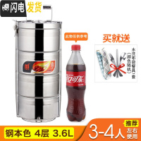 三维工匠真空保温饭盒304不锈钢多层超长保温桶餐盒分隔大容量便携便当盒 钢本色四层(送餐具)