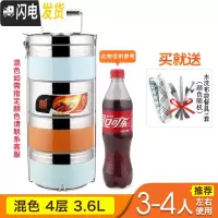 三维工匠真空保温饭盒304不锈钢多层超长保温桶餐盒分隔大容量便携便当盒 混色四层(送餐具)