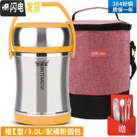 三维工匠上班族304不锈钢保温饭盒真空超长便携餐盒多层学生便当桶 橙I型提锅3.0+橘粉圆包+餐具3件套