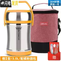 三维工匠上班族304不锈钢保温饭盒真空超长便携餐盒多层学生便当桶 橙I型提锅3.0+橘粉圆包+餐具3件套