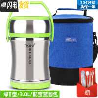 三维工匠上班族304不锈钢保温饭盒真空超长便携餐盒多层学生便当桶 绿I型提锅3.0+宝蓝圆包+餐具3件套