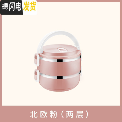 三维工匠不锈钢学生手提饭盒便当盒分格上班族带饭保温桶大容量多层餐盒 乳白色双层-粉色
