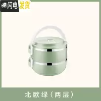 三维工匠不锈钢学生手提饭盒便当盒分格上班族带饭保温桶大容量多层餐盒 黑色双层-绿色