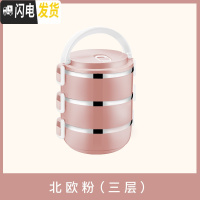 三维工匠不锈钢学生手提饭盒便当盒分格上班族带饭保温桶大容量多层餐盒 桔红色三层-粉色