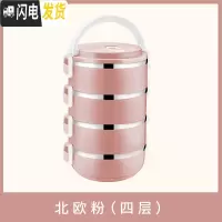 三维工匠不锈钢学生手提饭盒便当盒分格上班族带饭保温桶大容量多层餐盒 藕色四层-粉色