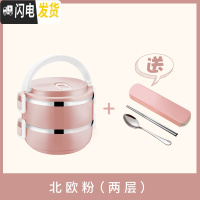 三维工匠不锈钢学生手提饭盒便当盒分格上班族带饭保温桶大容量多层餐盒 两层粉色+餐具三件套