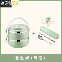 三维工匠不锈钢学生手提饭盒便当盒分格上班族带饭保温桶大容量多层餐盒 两层绿色+餐具三件套