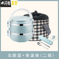 三维工匠不锈钢学生手提饭盒便当盒分格上班族带饭保温桶大容量多层餐盒 两层蓝色+餐具三件套+保温袋