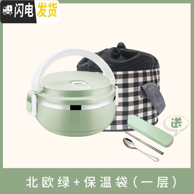 三维工匠不锈钢学生手提饭盒便当盒分格上班族带饭保温桶大容量多层餐盒 单层绿色+餐具三件套+保温袋