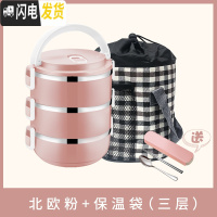 三维工匠不锈钢学生手提饭盒便当盒分格上班族带饭保温桶大容量多层餐盒 三层粉色+餐具三件套+保温袋