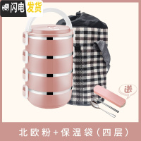 三维工匠不锈钢学生手提饭盒便当盒分格上班族带饭保温桶大容量多层餐盒 四层粉色+餐具三件套+保温袋