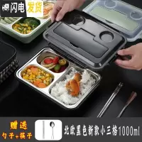 三维工匠餐盒不锈钢保温饭盒上班族便当盒快餐盒分格餐盘带盖便携套装 新款小三格[送勺子筷子]北欧黑色
