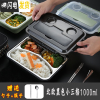 三维工匠餐盒不锈钢保温饭盒上班族便当盒快餐盒分格餐盘带盖便携套装 小三格[送勺子筷子]北欧黑色