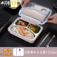 三维工匠餐盒不锈钢保温饭盒上班族便当盒快餐盒分格餐盘带盖便携套装 小三格[送勺子筷子]北欧粉红
