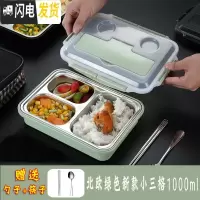 三维工匠餐盒不锈钢保温饭盒上班族便当盒快餐盒分格餐盘带盖便携套装 新款小三格[送勺子筷子]北欧绿色