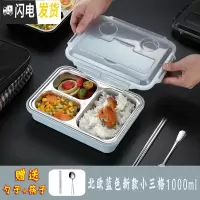 三维工匠餐盒不锈钢保温饭盒上班族便当盒快餐盒分格餐盘带盖便携套装 新款小三格[送勺子筷子]北欧蓝色