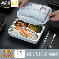 三维工匠餐盒不锈钢保温饭盒上班族便当盒快餐盒分格餐盘带盖便携套装 小三格[送勺子筷子]北欧蓝色