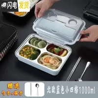 三维工匠餐盒不锈钢保温饭盒上班族便当盒快餐盒分格餐盘带盖便携套装 小四格[送勺子筷子]北欧蓝色