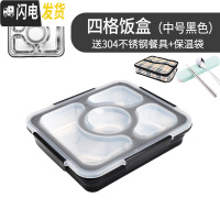 三维工匠304不锈钢饭盒保温便当盒上班族分格大学生餐盘便携带盖成人餐盒 [防溢款]中号4格-亮黑色+保温袋