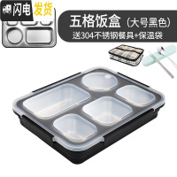 三维工匠304不锈钢饭盒保温便当盒上班族分格大学生餐盘便携带盖成人餐盒 [防溢款]大号5格-亮黑色+保温袋