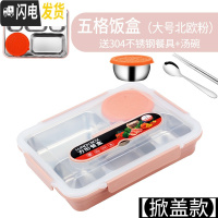 三维工匠304不锈钢饭盒保温便当盒上班族分格大学生餐盘便携带盖成人餐盒 [掀盖款]大号5格-北欧粉+304汤碗