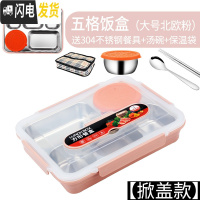 三维工匠304不锈钢饭盒保温便当盒上班族分格大学生餐盘便携带盖成人餐盒 [掀盖款]大号5格-北欧粉+304汤碗+保温袋