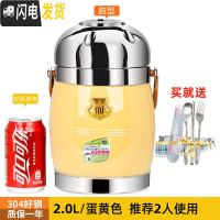 三维工匠304不锈钢超长真空保温饭盒多层成人超大容量饭桶3层12小时保温桶 2.2(304鼓型)蛋黄色