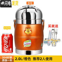 三维工匠304不锈钢超长真空保温饭盒多层成人超大容量饭桶3层12小时保温桶 2.2(304鼓型)橙色