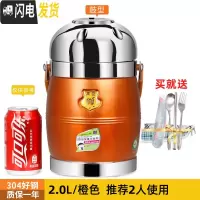 三维工匠304不锈钢超长真空保温饭盒多层成人超大容量饭桶3层12小时保温桶 2.2(304鼓型)橙色