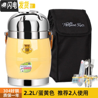 三维工匠304不锈钢超长真空保温饭盒多层成人超大容量饭桶3层12小时保温桶 2.2(304鼓型)蛋黄色+黑方包