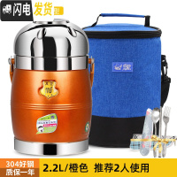 三维工匠304不锈钢超长真空保温饭盒多层成人超大容量饭桶3层12小时保温桶 2.2(304鼓型)橙色+宝蓝包