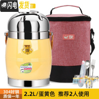 三维工匠304不锈钢超长真空保温饭盒多层成人超大容量饭桶3层12小时保温桶 2.2(304鼓型)蛋黄色+橘粉包