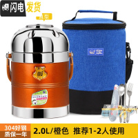 三维工匠304不锈钢超长真空保温饭盒多层成人超大容量饭桶3层12小时保温桶 2.0(304直型)橙色+宝蓝包