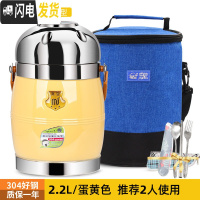 三维工匠304不锈钢超长真空保温饭盒多层成人超大容量饭桶3层12小时保温桶 2.2(304鼓型)蛋黄色+宝蓝包
