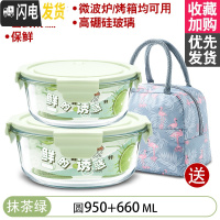 三维工匠微波炉加热饭盒分隔型上班族保温便当餐盒格玻璃碗保鲜盒冰箱专用 [抹茶绿]950+660+火烈鸟包