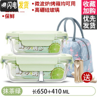 三维工匠微波炉加热饭盒分隔型上班族保温便当餐盒格玻璃碗保鲜盒冰箱专用 [抹茶绿]650+410+火烈鸟包+餐具