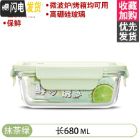 三维工匠微波炉加热饭盒分隔型上班族保温便当餐盒格玻璃碗保鲜盒冰箱专用 [抹茶绿]680