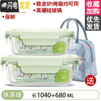 三维工匠微波炉加热饭盒分隔型上班族保温便当餐盒格玻璃碗保鲜盒冰箱专用 [抹茶绿]1040+680+火烈鸟包