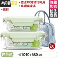 三维工匠微波炉加热饭盒分隔型上班族保温便当餐盒格玻璃碗保鲜盒冰箱专用 [抹茶绿]1040+680+火烈鸟包