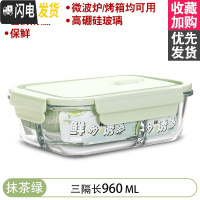 三维工匠微波炉加热饭盒分隔型上班族保温便当餐盒格玻璃碗保鲜盒冰箱专用 [抹茶绿]960