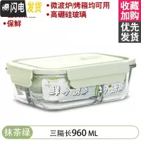 三维工匠微波炉加热饭盒分隔型上班族保温便当餐盒格玻璃碗保鲜盒冰箱专用 [抹茶绿]960