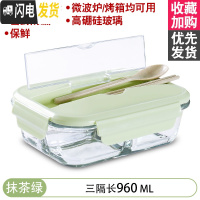三维工匠微波炉加热饭盒分隔型上班族保温便当餐盒格玻璃碗保鲜盒冰箱专用 [抹茶绿][自带餐具款]960